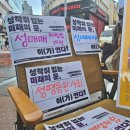 &#39;성매매특별법&#39; 제정 20년...대구 여성단체 &#34;성착취 타파 위해 제도 개선&#34; 촉구