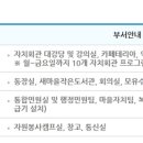 중곡1동주민센터 자치회관 2층 회의실 네이버블로그