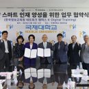 한국스마트정보교육원 이미지