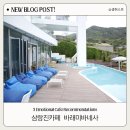 바래미바네사 | 삼랑진 카페 바래미바네사｜밀양 대형카페 디저트 맛집 후기