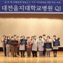 대전을지대학교병원
