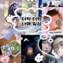 빙빙탕후루 - 당진시 당진중앙2로 65 | [잠실 데이트] 롯데월드 아이스링크 • 롯데타워 파스퇴르밀크바 • 왕가탕후루 탕빙수 후기