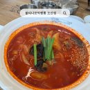 GS25 오산세교점 | 세교 짬뽕맛집 불티나꼬막짬뽕 오산점 | 꼬막 푸짐한 얼큰한 짬뽕 후기