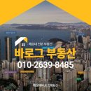 경동리인뷰공인중개사사무소 이미지