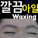 아일왁싱 이미지