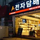 대전전자담배아메리퀴드 이미지