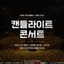 캔들라이트 이미지