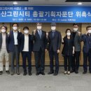 친환경그린시티 이미지