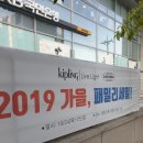 키플링;이스트백 | 딸들의 페이보릿, 키플링 패밀리 세일
