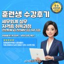 신세계회계컴퓨터전문학원 | [부산/덕천] 전산회계 1급·전산세무 2급·TAT 2급 동시 공략! 미래컴퓨터학원 세무회계 실무 수강후기