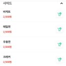 미소치킨