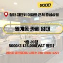 정화자공인중개사사무소 이미지