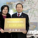 군산필스