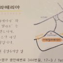 카페젤라떼리아