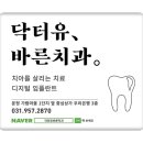 용치과의원 이미지