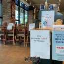 파리바게뜨조치