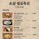 두툼숯불구이
