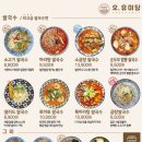 오유미당 티스토리