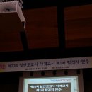 한국고시연수원