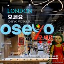 정민약국 | [OSEYO] 오세요 - &lt;영국&gt; 런던 현지 추천 / 한국 요리가 그리울 때 한인마트 오세요 / 내돈내산 방문후기