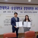 숭실대학교 경영대학원 이미지