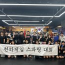 용인대SM복싱클럽 길동점 | 강동구 복싱 합동스파링 SM복싱클럽 천호 길동 명일 암사 4개지점