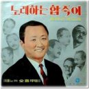 김희갑 金 喜 甲 (1923년 ~ 1993년) 71세 이미지