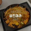 샹츠마라 티스토리