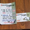 부부송밀면 이미지