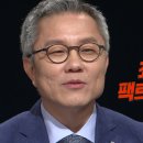 [기무사해편] 최강욱 변호사, KBS 최강시사 하차. 이유는? 별들을 후두루루루루 떨어뜨려 본좌. 이미지