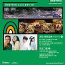 서울놀이마당 상설정기공연 이미지