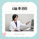 헤어로의원 | 전주 헤어로의원 모발이식 상담부터 수술까지 실제 후기