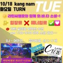 ♥♡♥ [강남턴] 10/17(월) ~ 10/23(일) 주간&월간 일정 안내!!! *^0^* ♥♡♥ 이미지