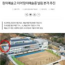 한국창의예술중학교 이미지
