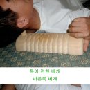 바른자세교정원, 직접제작한 `목편한베개` 이미지