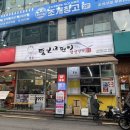털보고된이 - 의정부시 평화로542번길 7-8 | 노원역 한식 맛집 23년 전통 생선구이 맛집 털보고된이 노원직영점 후기