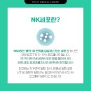 NK메디칼 이미지