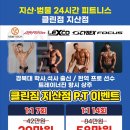 클린짐휘트니스 이미지