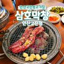수란찐고기덮밥 | 안산고잔동고기집 가성비 폭발 삼호막창 안산고잔점에서 인생 특수부위 먹고 온 후기