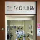 서하네일천안