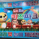 도이조이