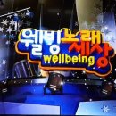 웰빙세상 이미지