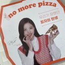 노모어피자 베이컨포테이토 스윗고구마 반반피자