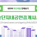 단지내공인중개사사무소 이미지