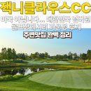 올잇마켓 송도본점 | 잭니클라우스CC 라운딩 후기, 대한민국 넘버원 골프장에서의 행복했던 시간 (feat.잭니클라우스CC 주변...