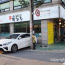 육봉달 (원종점) 이미지