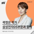 2019 아트리움 하우스콘서트 시즌3 | [곽정은 작가 섭외] 강연후기 - 채널PNF