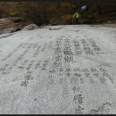 제24차 전남 곡성 동악산(745m) 정기산행(2014년 12월 13일) 이미지