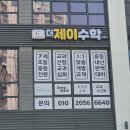 더매쓰수학교습소 이미지