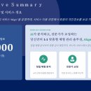 디지엠정보기술(주) | '케쉴주 17기' 정보보호 관리진단 Align 프로젝트